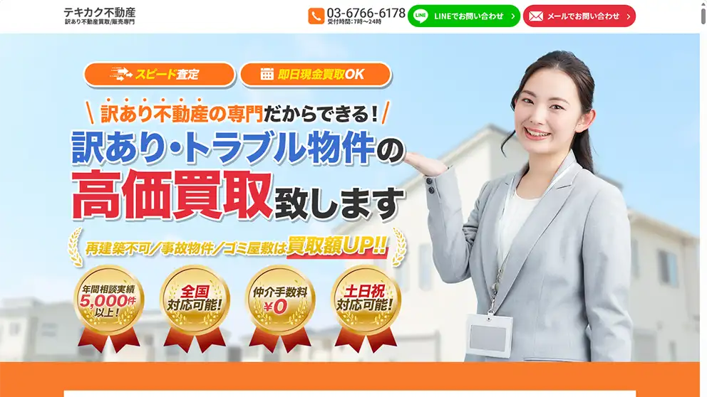 イメージ画像